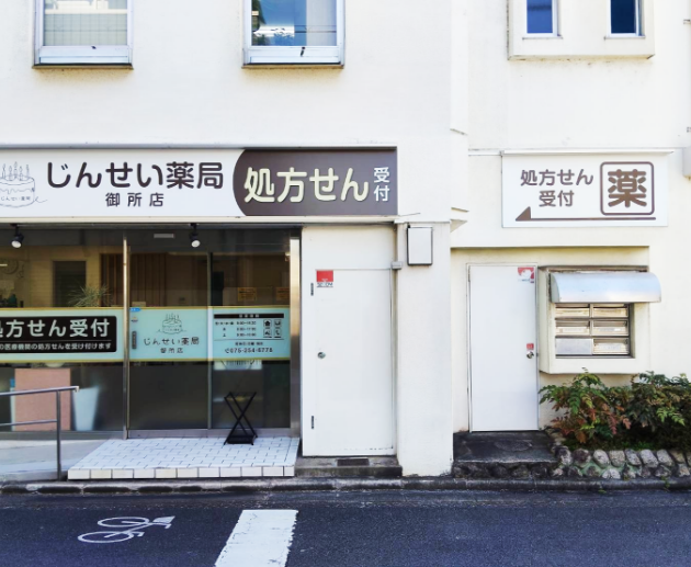 店舗紹介